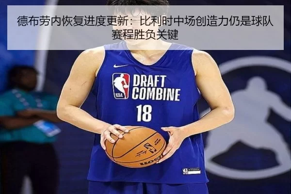 de-bu-lao-nei-hui-fu-jin-du-geng-xin-bi-li-shi-zhong-chang-chuang-zao-li-reng-shi-qiu-dui-sai-cheng-sheng-fu-guan-jian-2-236.jpg